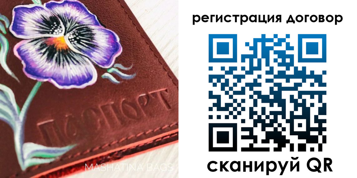 прописка в Вилючинске