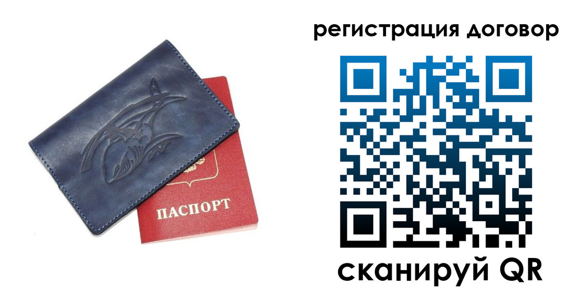 прописка 2025 в Вилючинске