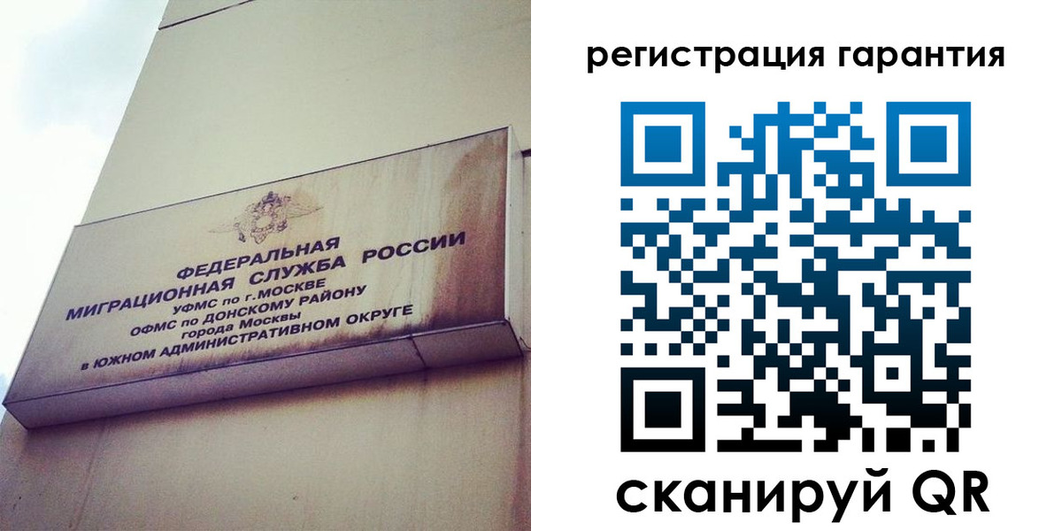 временная регистрация в квартире в Вилючинске