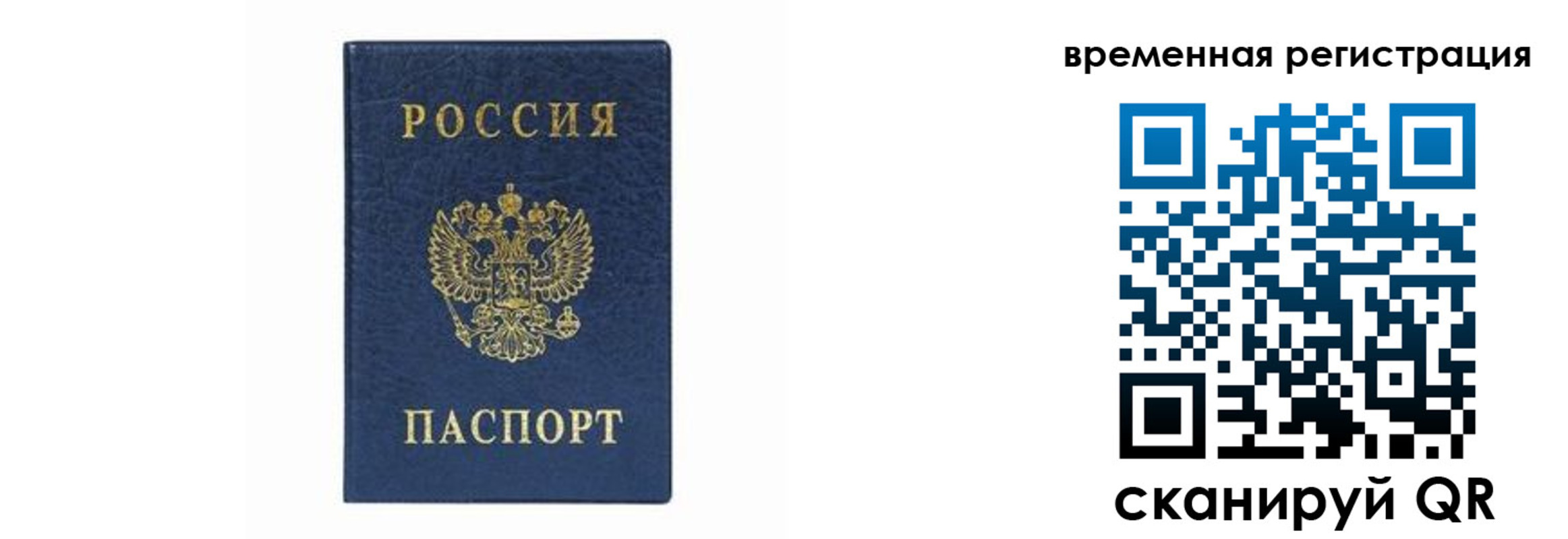 прописка от собственника в Вилючинске