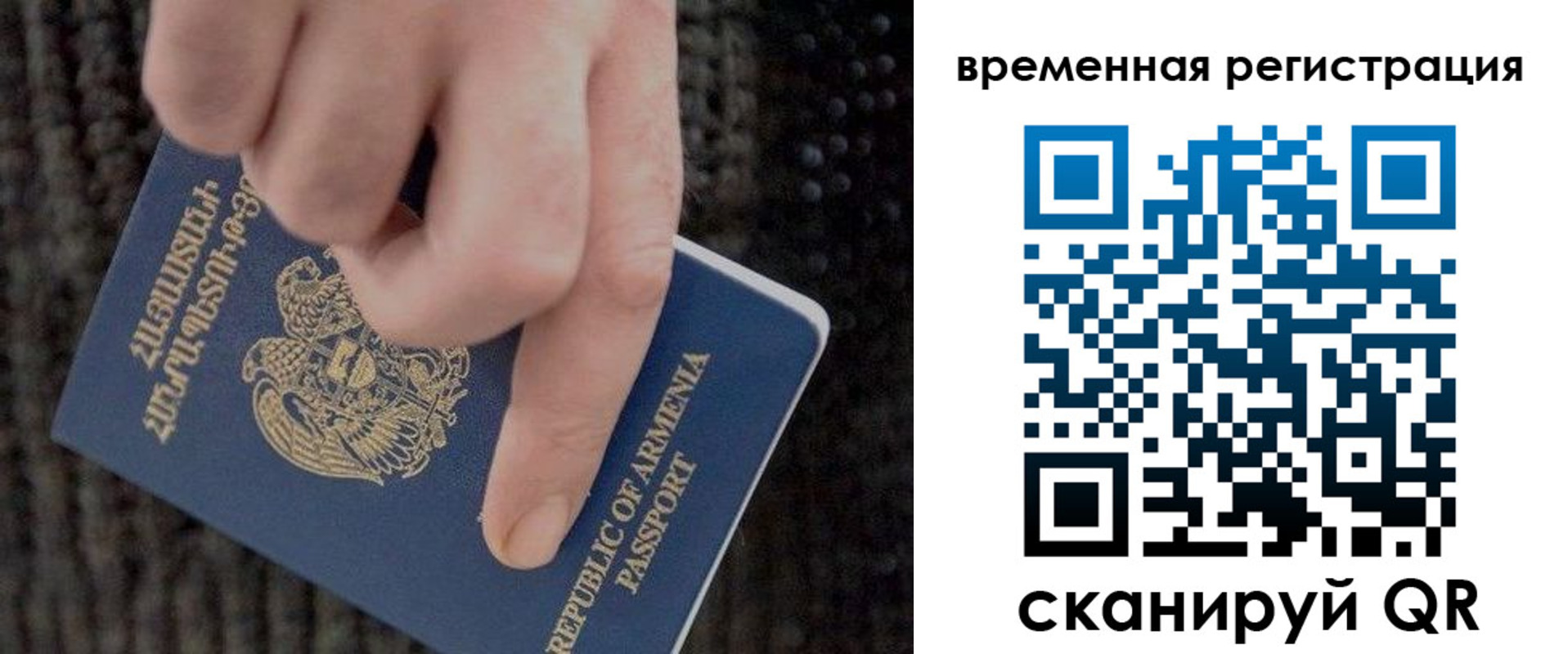 временная регистрация купить в Вилючинске