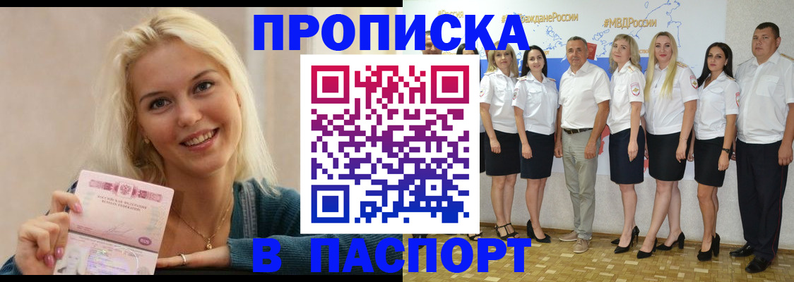 регистрация в Вилючинске