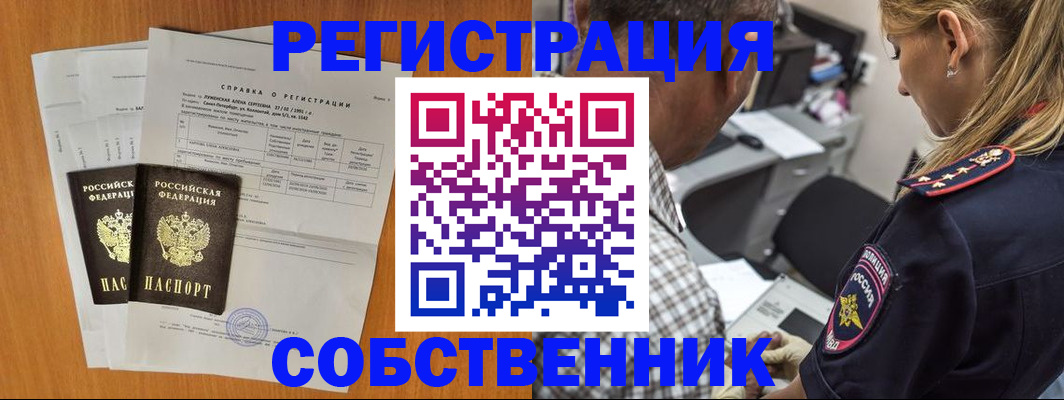 временная прописка в Вилючинске