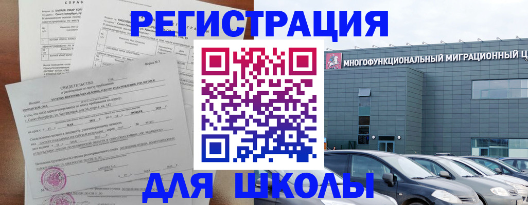 прописка поиск в Вилючинске