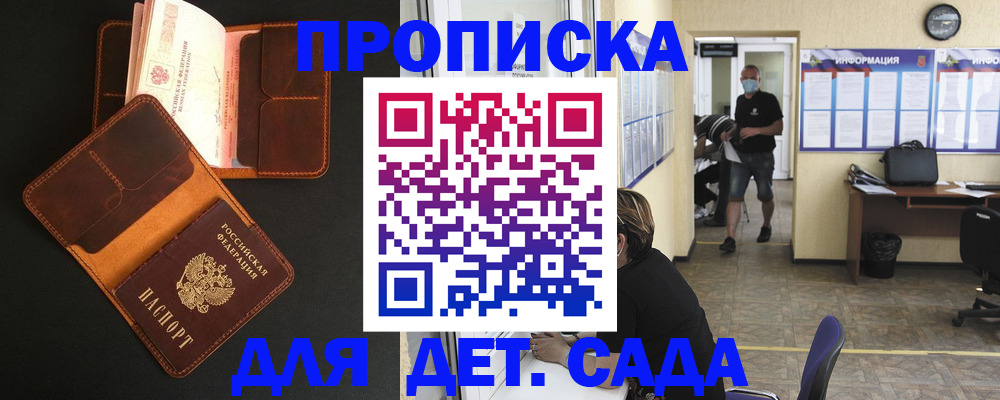 регистрация для школы в Вилючинске