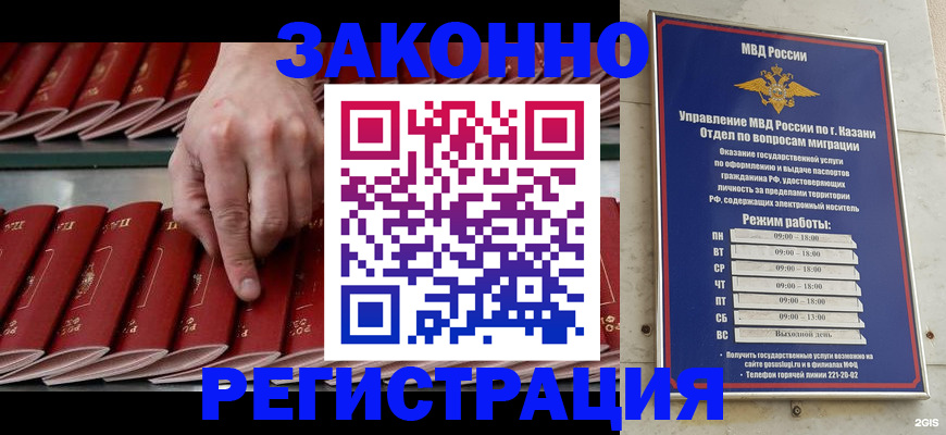 временная регистрация 2025 в Вилючинске