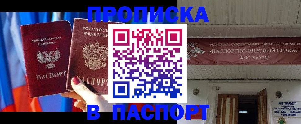 регистрация для школы в Вилючинске