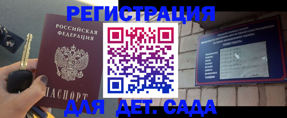 прописка для работы в Вилючинске