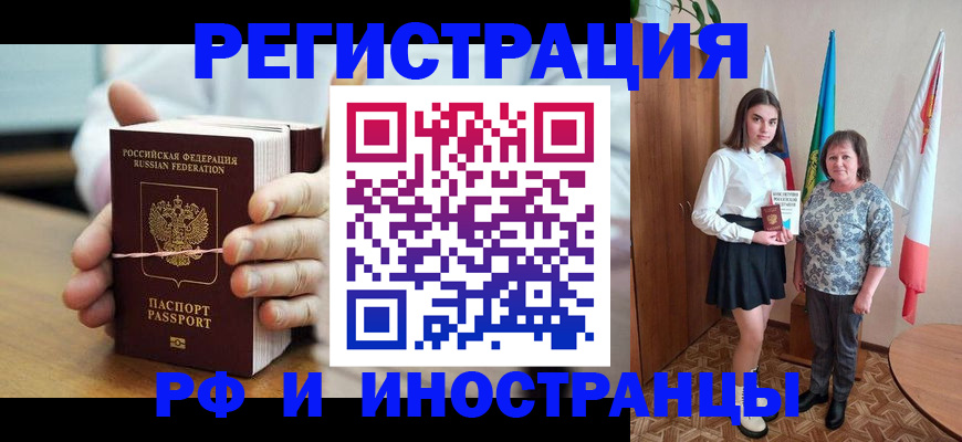 прописка законно в Вилючинске
